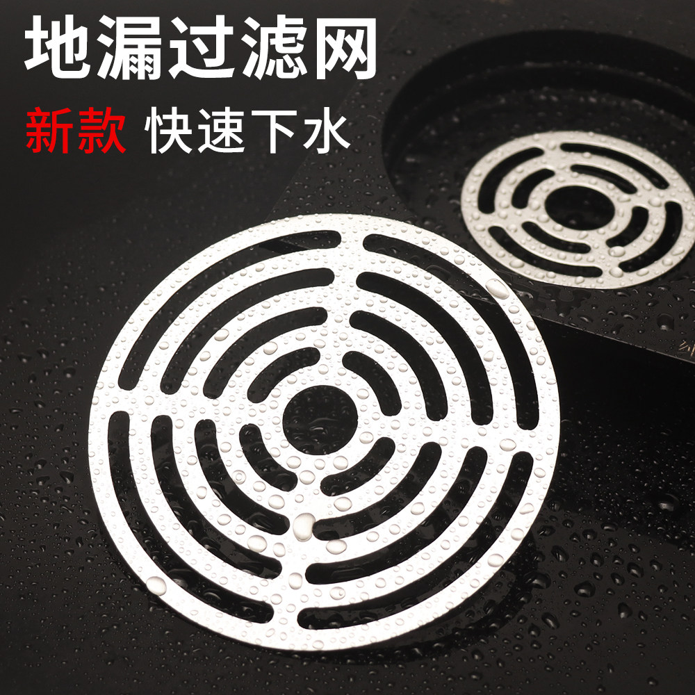 卫生间下水道排水口过滤网片地漏盖篦子304不锈钢浴室防堵拦发网
