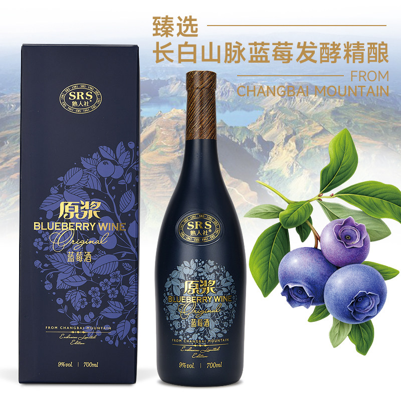 女士微醺原浆蓝莓酒9度熟人社700ml礼盒装甜型红酒