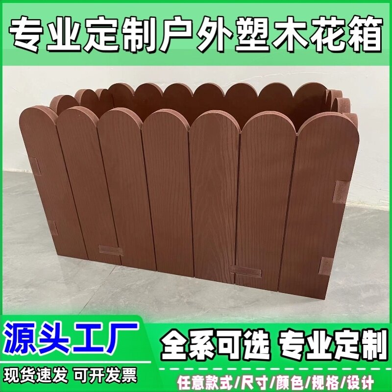 塑木花箱花盆特大号大花槽围栏种菜桶铝合金大市政实木护栏白色