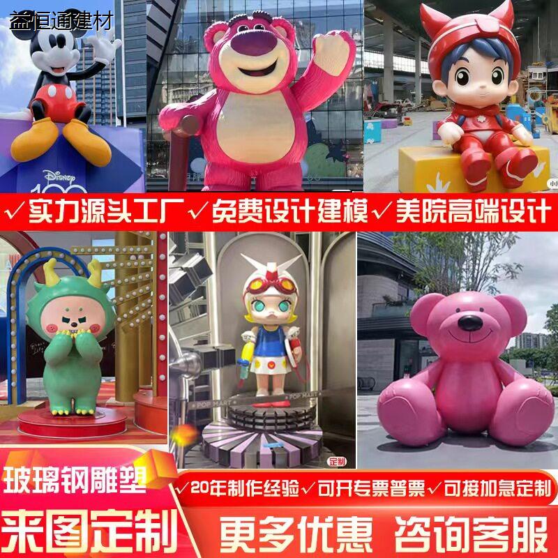 定制吉祥物卡通动漫人物
