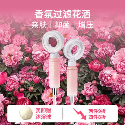 增压花洒过滤器净化抑菌淋浴喷头香氛亲肤浴室洗澡莲蓬头