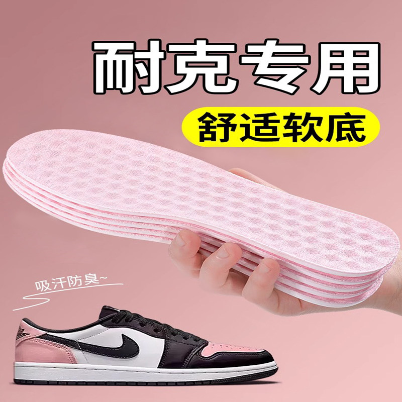 抗菌超薄乳胶鞋垫夏季光脚神器女款防滑吸汗透气冰凉软底舒适