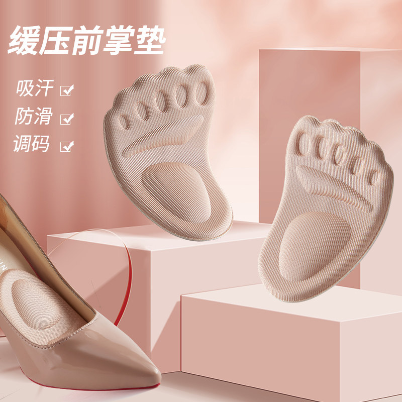 前脚掌垫软底防痛秋冬女士高跟鞋前掌吸汗防滑半码垫鞋大改小神器