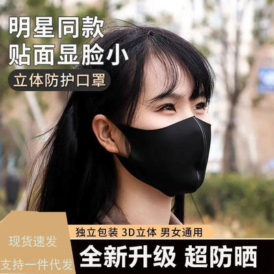 修饰脸型口罩户外透气护眼角面罩女服帖面纱遮阳遮脸防紫外线