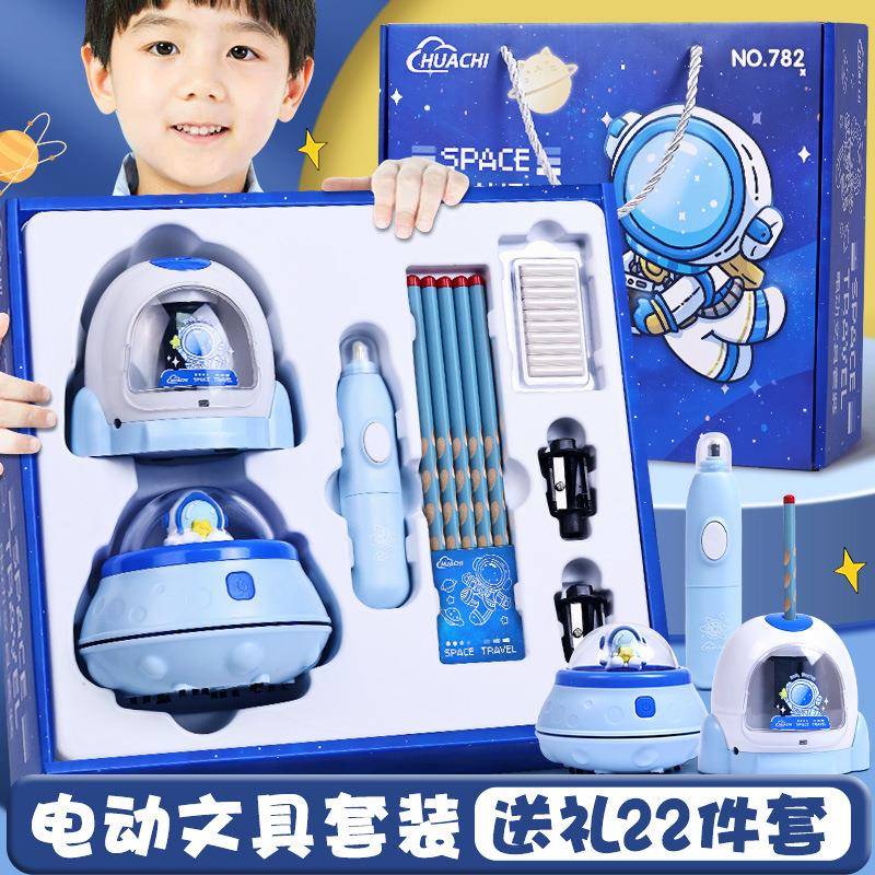 电动文具套装礼盒小学生学习用品电动削笔器套装儿童奖励生日礼物