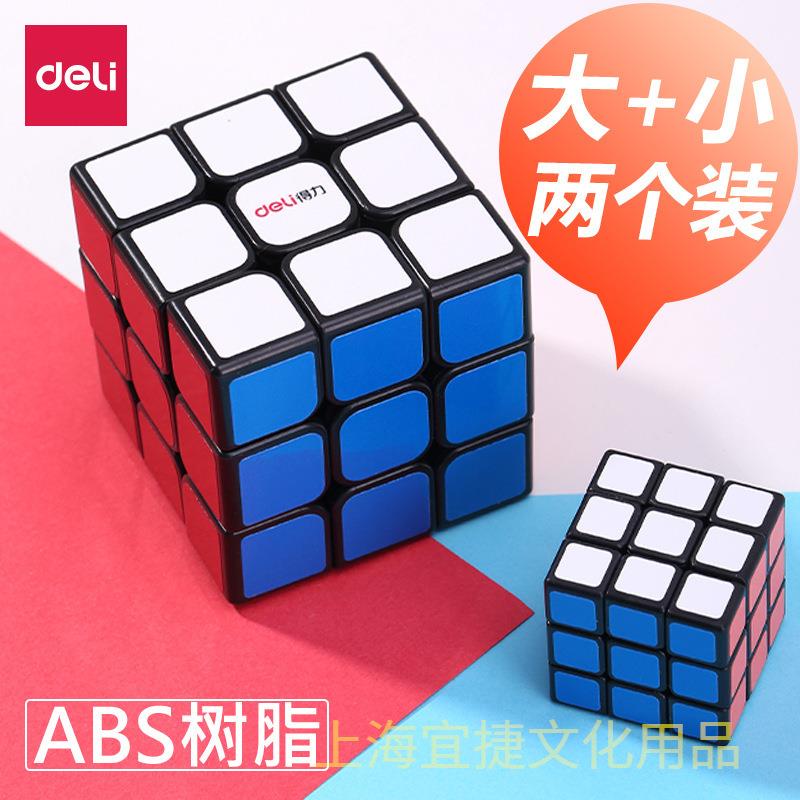 三阶魔方套装 顺滑比赛玩具学生初学者