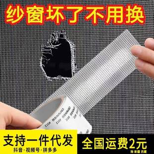 纱窗帘防蚊虫补洞沙窗修补魔术贴贴纱网修窗纱家用自粘破洞复神器