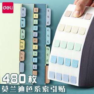 引标签贴纸索贴文用具利贴学生便小清新便签贴荧光标记