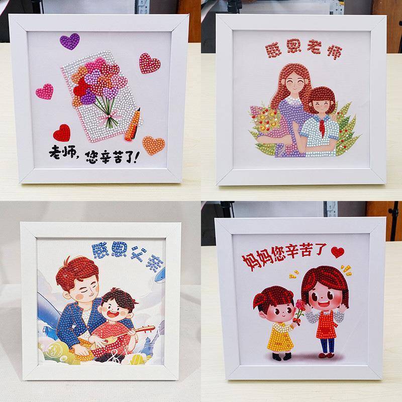 儿童钻石画母亲节日钻石贴画幼儿园手工益智玩具点钻画