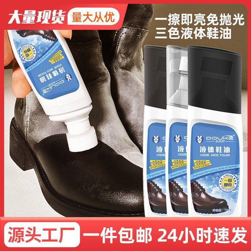 鞋油黑色无色通用擦鞋神器真皮革鞋靴包修复保养专用鞋油护理液体