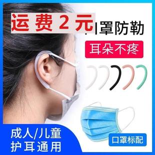口罩减压保护耳防勒防痛神朵器耳硅胶套挂耳软胶套儿绳童通用