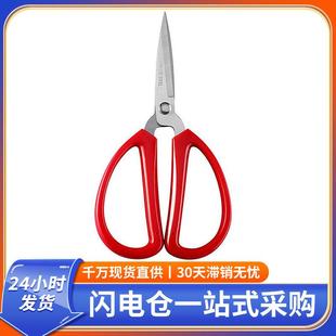 家用剪不锈钢刀色剪子裁缝红用工具剪刀学生手工剪剪纸刀商超