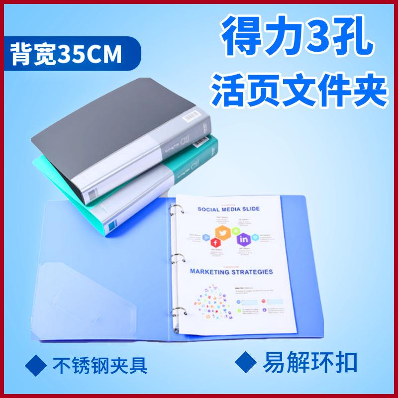 文件夹孔纸办公文件夹三孔活页资料夹金属环装订夹