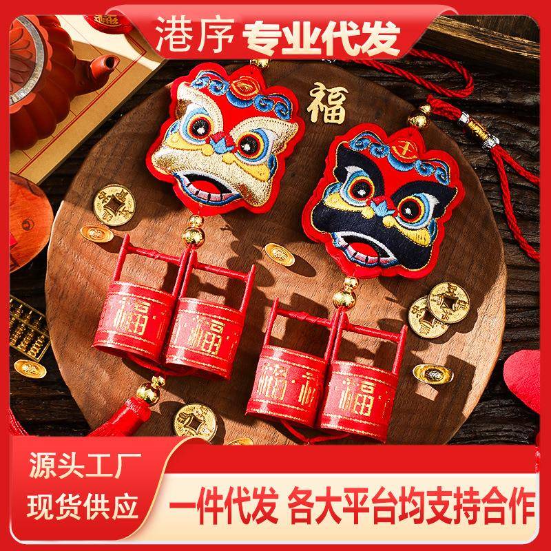 蛇厅年新年装饰醒狮挂件春过年客喜庆场景福字挂节元件旦挂饰