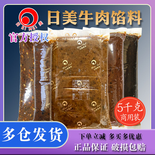 冰皮月饼馅料材料10斤 日美藤椒牛肉沙爹灯影香辣牛肉馅蛋黄酥广式