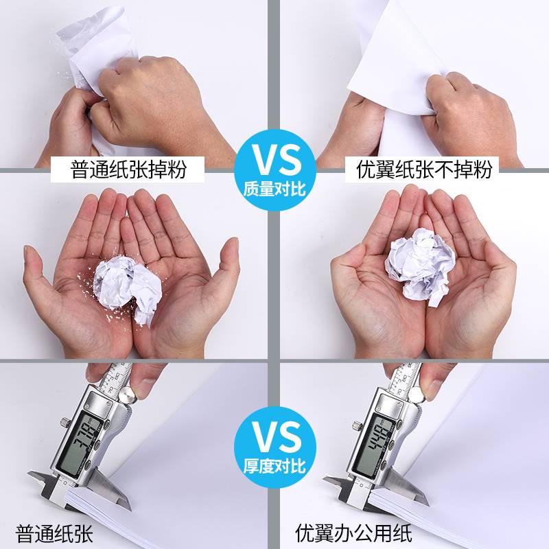 优翼A3纸a3打印复印纸白纸单包500张草稿纸试卷纸办公用纸整箱70g