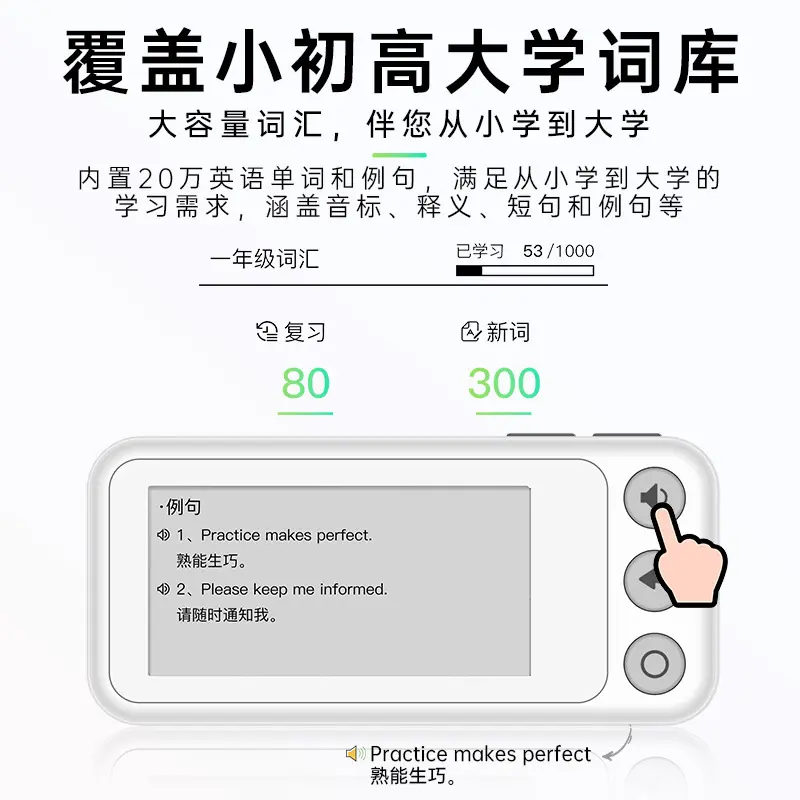 单词百斩机百词斩中考高考考研