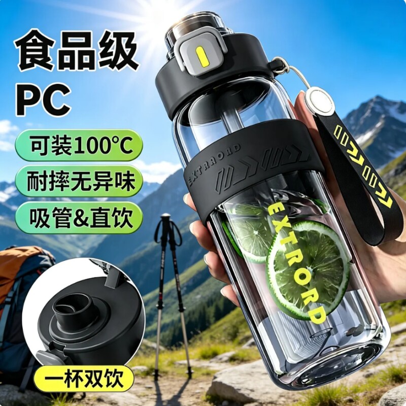 【超大容量】运动健身水杯夏季高颜值杯子便携耐高温带吸管户外
