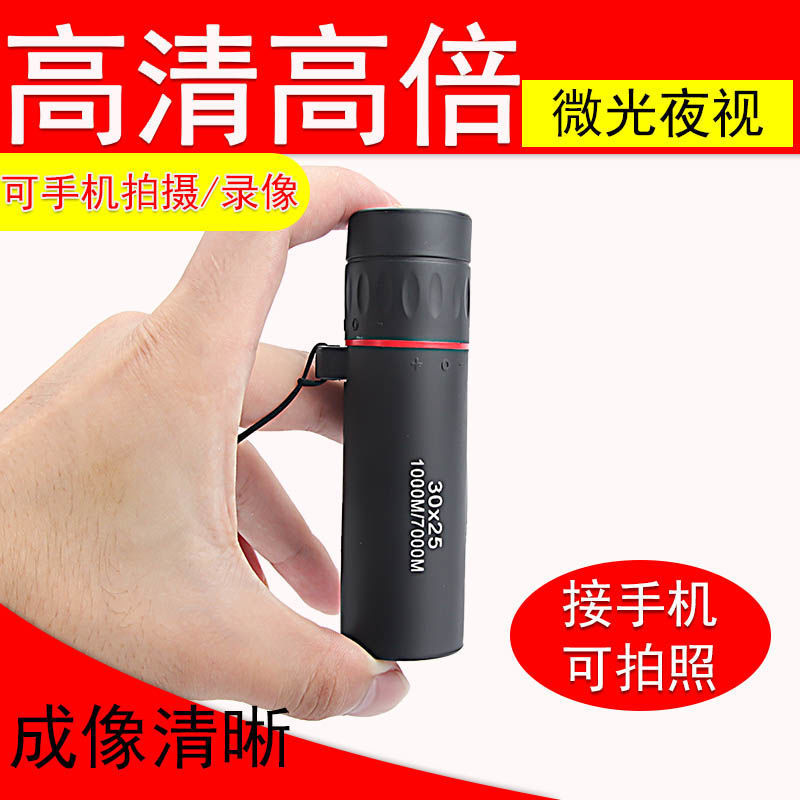 高级望远镜高清夜视高倍单筒专业