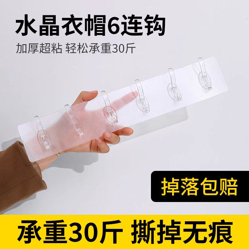 联排挂钩强力粘胶一排式免打孔承重厨房挂衣钩无痕架贴墙粘贴粘钩