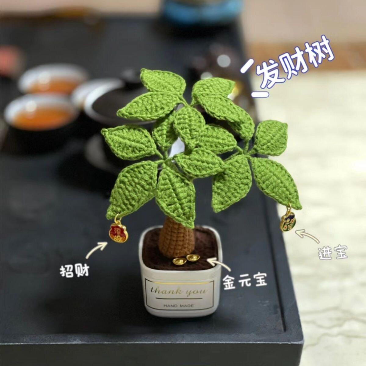 发财树盆栽钩针毛线材料包