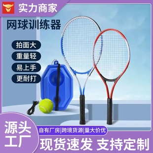 单人网球套装训练网球带线网球练习器训练器底座回弹带绳网球