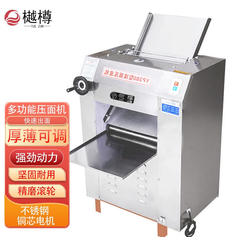 樾樽电动面条机商用大型全自动轧面机家用压面机自动擀面饺子皮商
