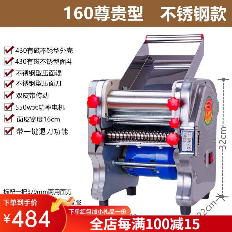 青鲨不锈钢电动面条机压面机家用小型商用多功能全自动擀面一体机怎么看?