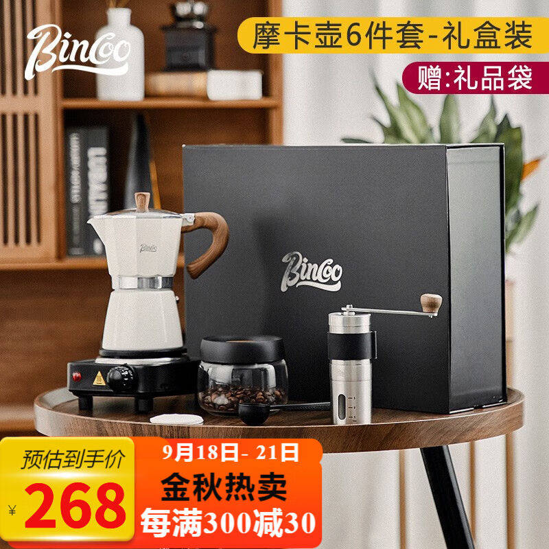 Bincoo礼盒装手冲咖啡壶套装手磨咖啡机意式浓缩摩卡壶手冲咖啡套怎么看?