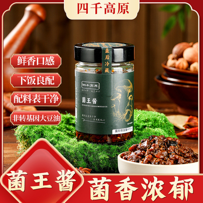 菌王酱纯素美食鲜香调味
