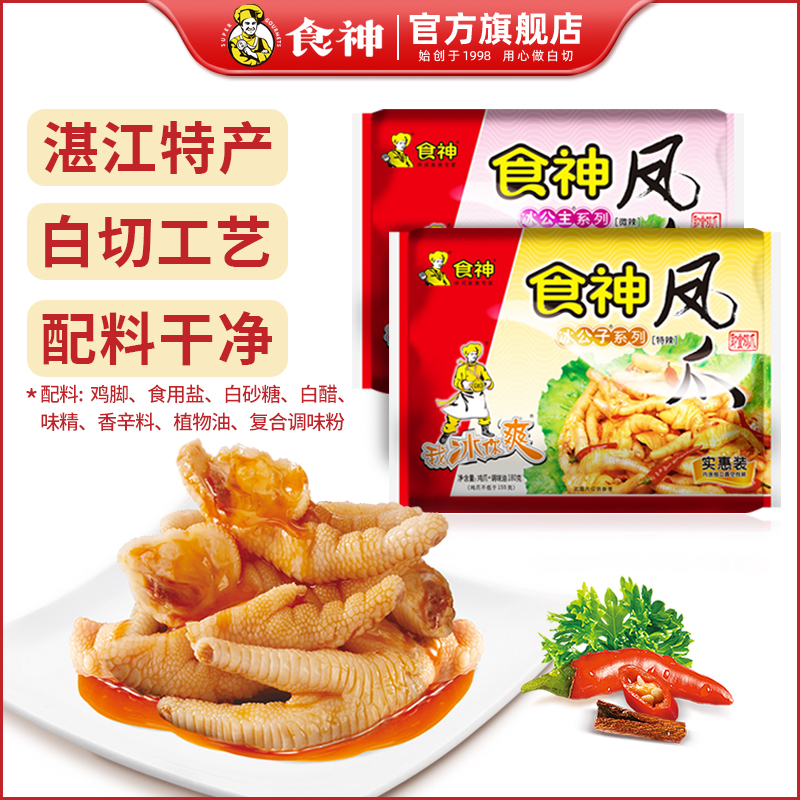 湛江食神凤爪辣味冷藏厂家直销