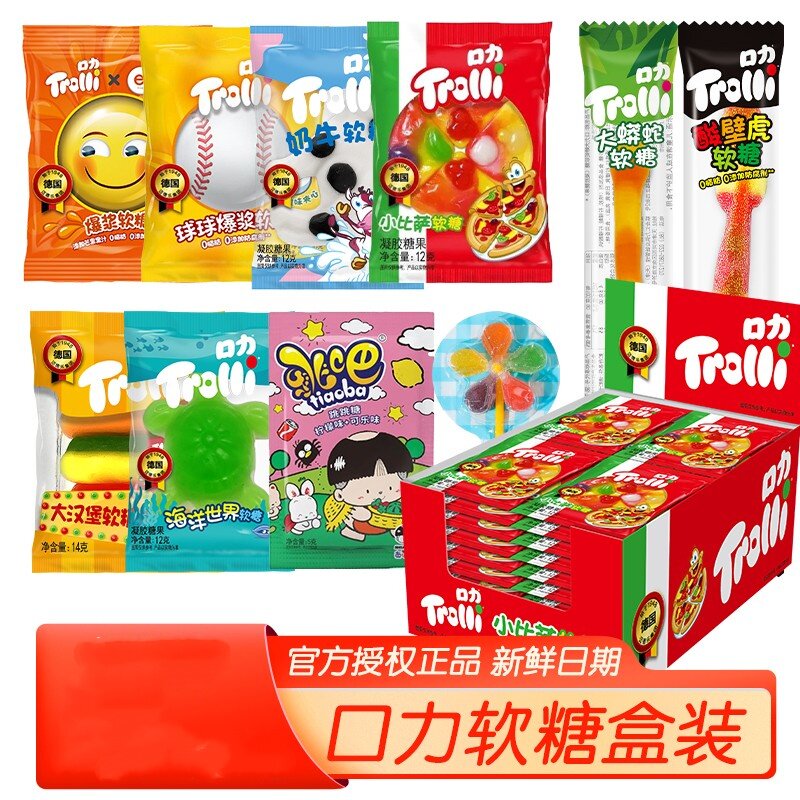 口力软糖盒装水果味橡皮糖汉堡披萨零食风车糖跳跳糖果德国Trolli