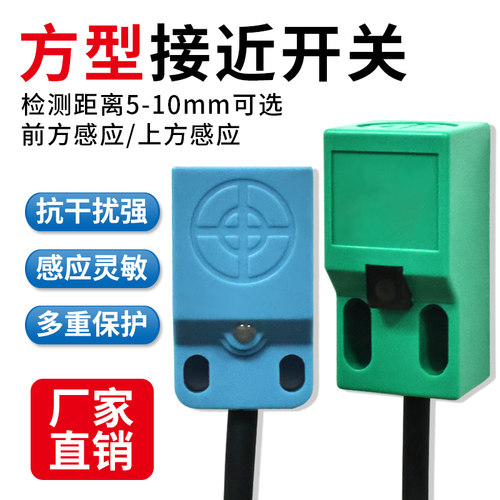 方型接近传感器重复精度高电感式