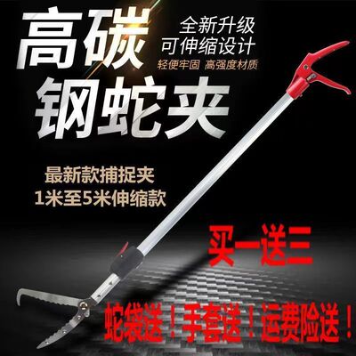 补蛇神器夹钳特厚防蛇钩钳夹夹子泥鳅黄鳝防脱夹合金伸缩夹赶海防
