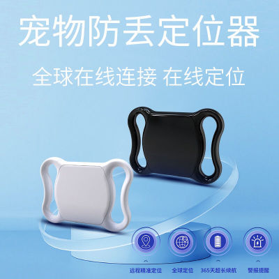 狗狗防丢定位器新款异型