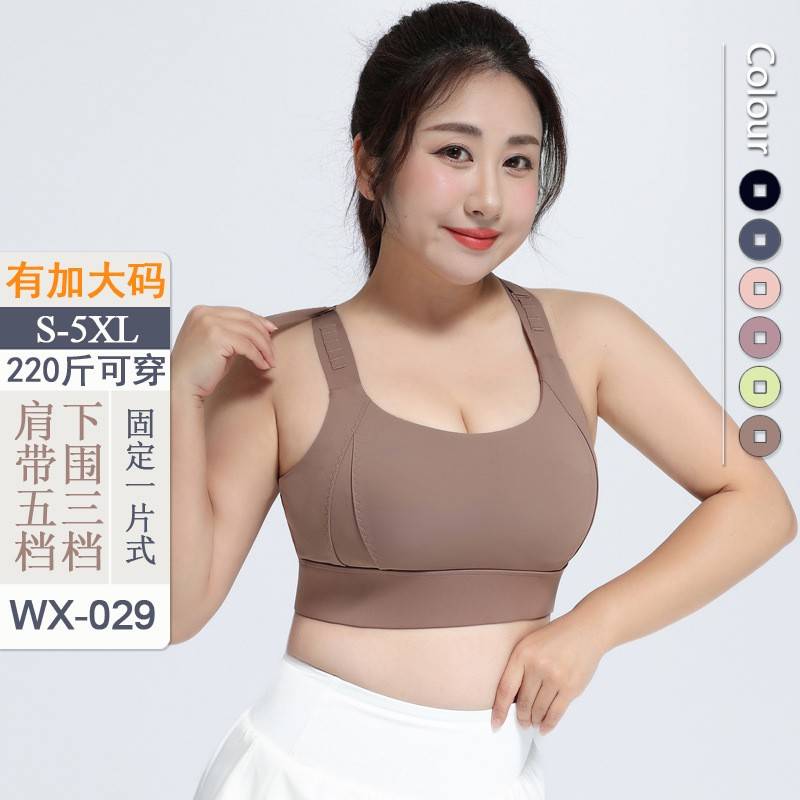 大码运动内衣女vfu可调节肩带一体式bra防震瑜伽服收副乳健身文胸