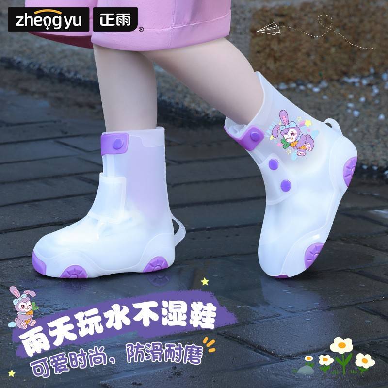 儿童防雨鞋套男女童下雨天防水防滑雨靴学生上学专用加厚耐磨鞋套