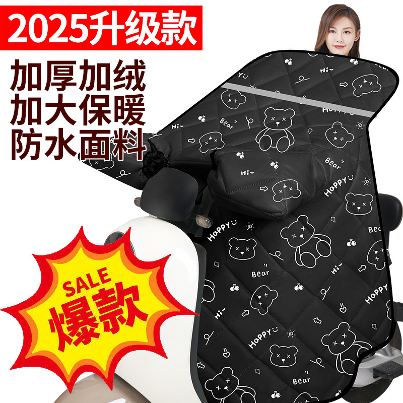 2024年秋冬款电动车挡风被加绒加厚护肩保暖电瓶车挡风被现货
