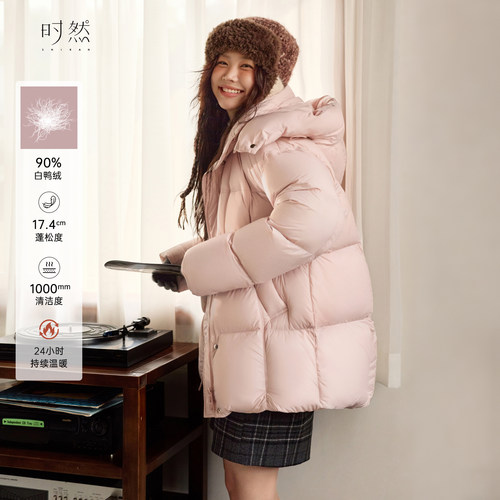 时然大码微胖mm羽绒服加绒加厚