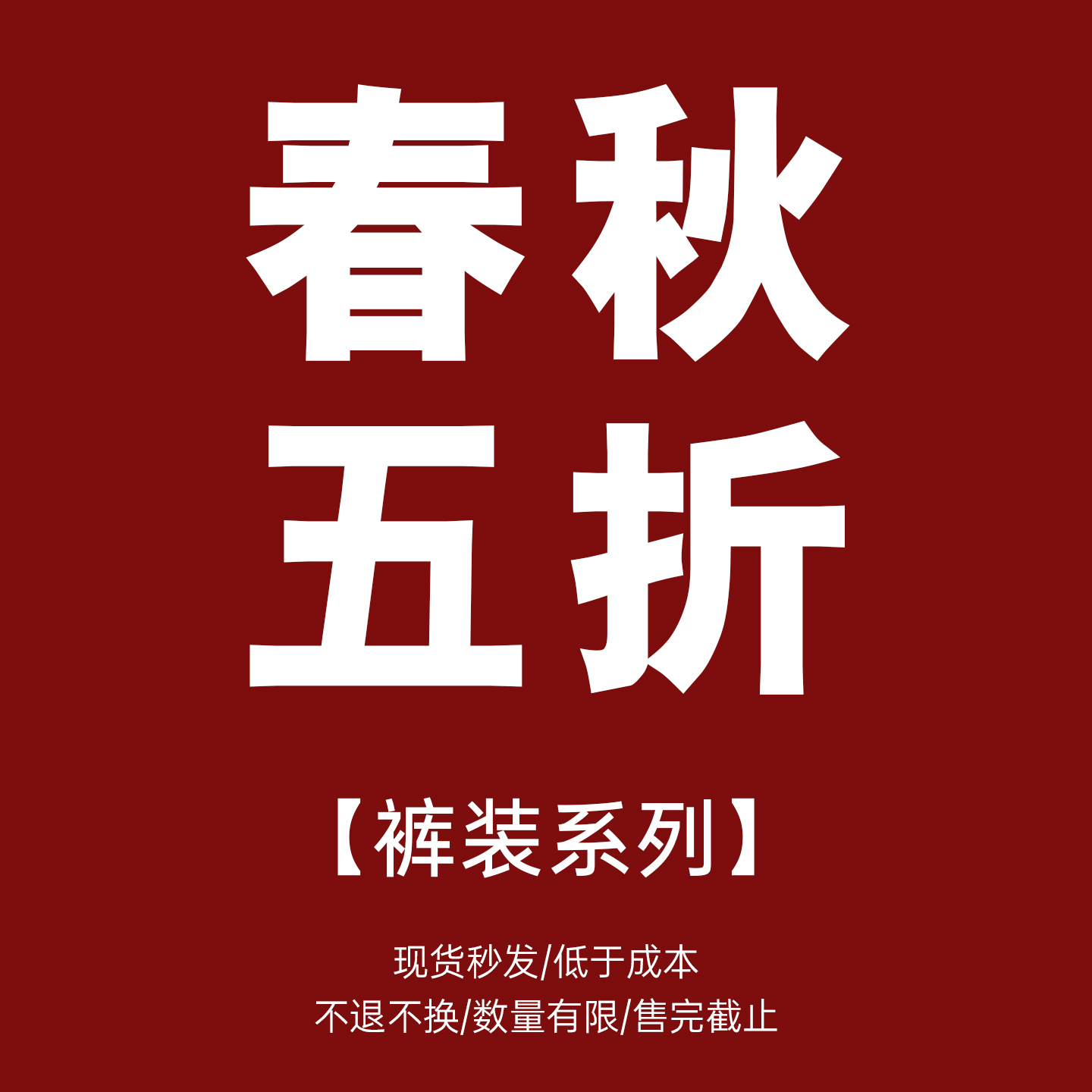 时然大码微胖MM休闲裤女