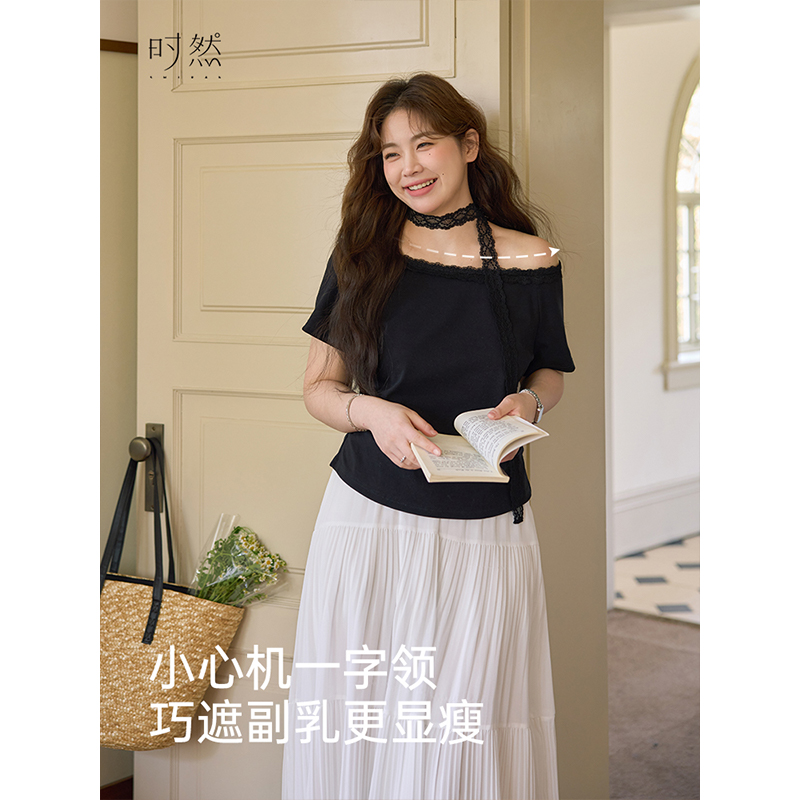 时然【夜蔓轻缚】大码一字肩t恤