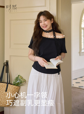 时然微胖大码女装一字肩t恤26夏季新款蕾丝纯欲露肩显瘦短袖上衣