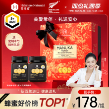 荷塔威麦卢卡蜂蜜礼盒新西兰进口圣诞节礼物送礼长辈营养品实用礼