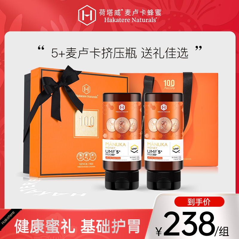 荷塔威麦卢卡蜂蜜UMF5+340g挤压瓶礼盒装新西兰进口端午节日礼物