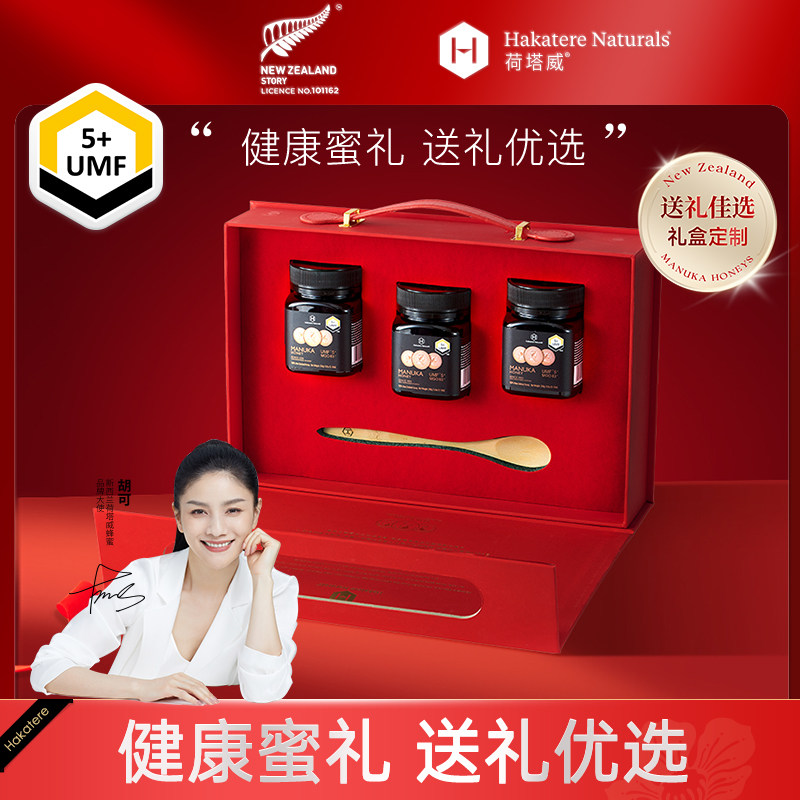 荷塔威麦卢卡蜂蜜礼盒新西兰原装进口节日送长辈滋养礼品250g*3瓶