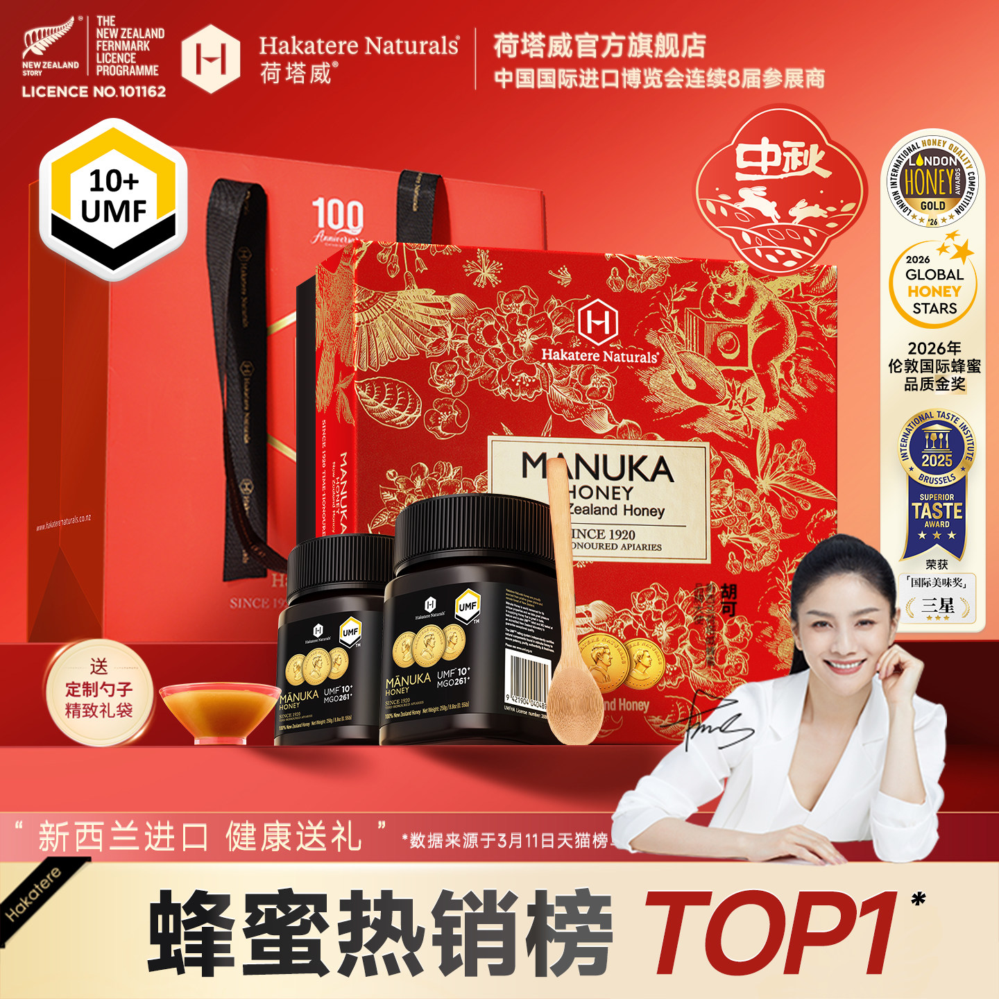 荷塔威麦卢卡蜂蜜礼盒UMF10+250g新西兰进口送长辈节日礼物营养品
