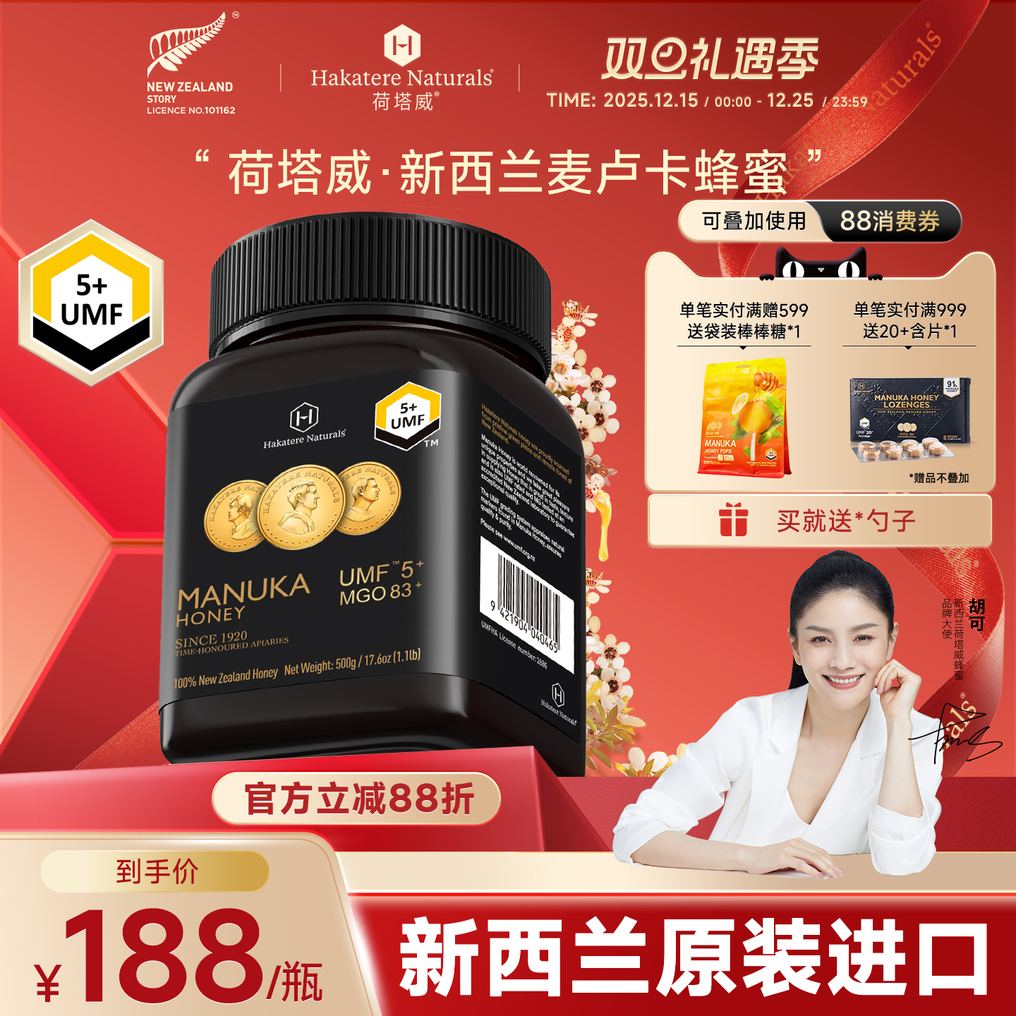 荷塔威麦卢卡蜂蜜UMF5+500g新西兰原装进口纯净蜜源manuka结晶蜜