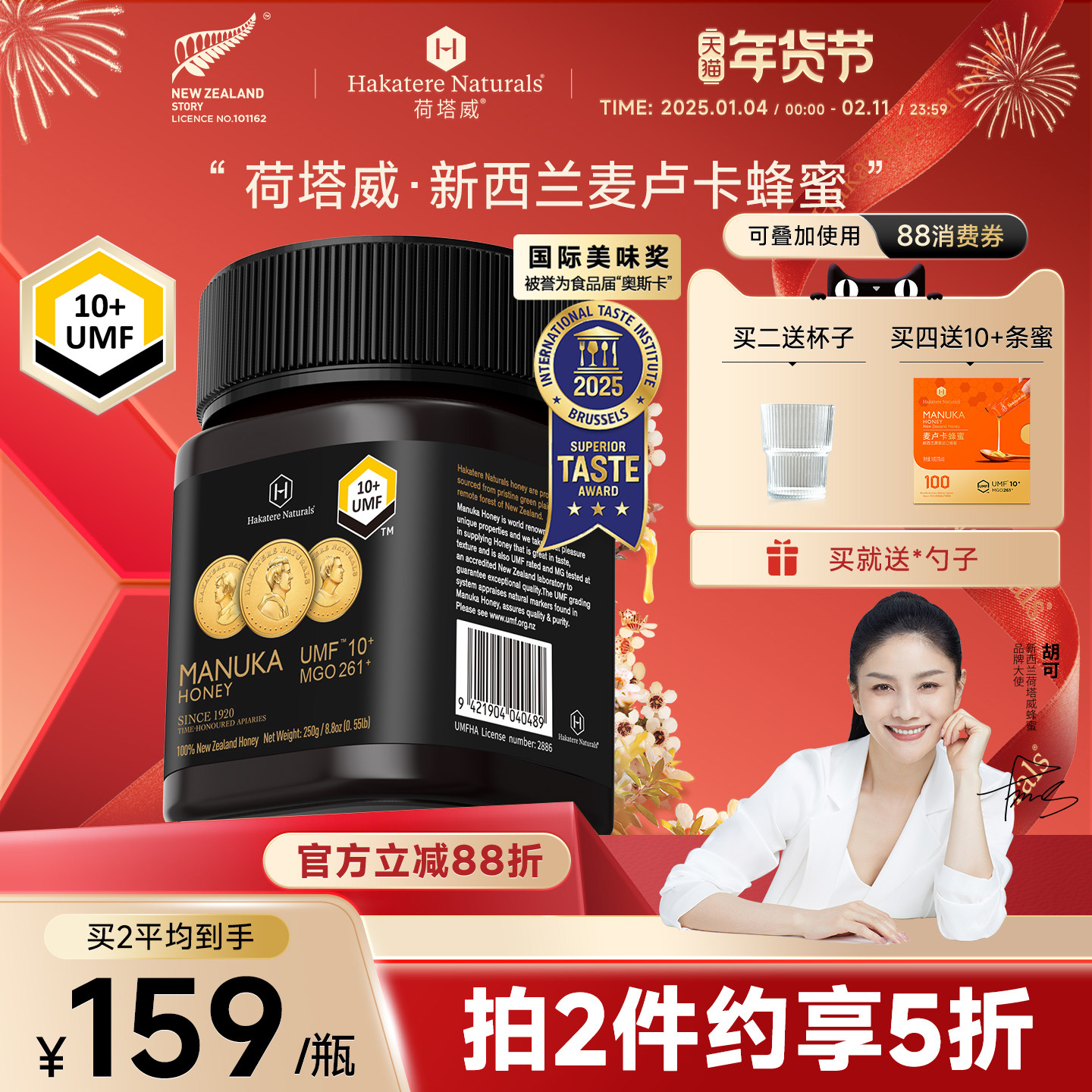 荷塔威麦卢卡蜂蜜UMF10+新西兰原装进口正品manuka honey纯正蜜源