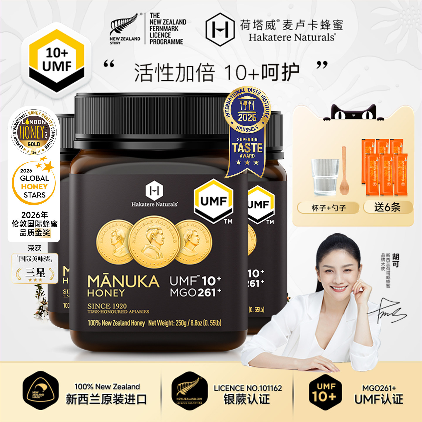 囤货装荷塔威进口麦卢卡蜂蜜