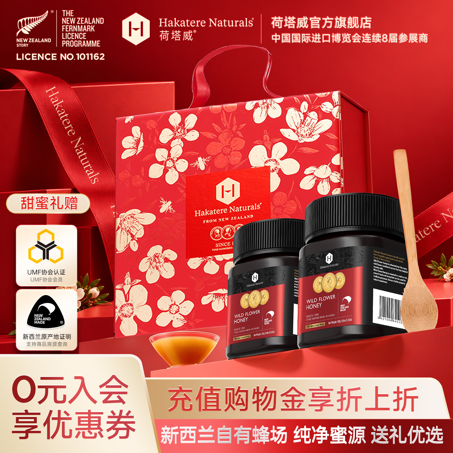 荷塔威麦卢卡蜂蜜礼盒新西兰进口野地花多花蜜节日礼物送长辈礼品
